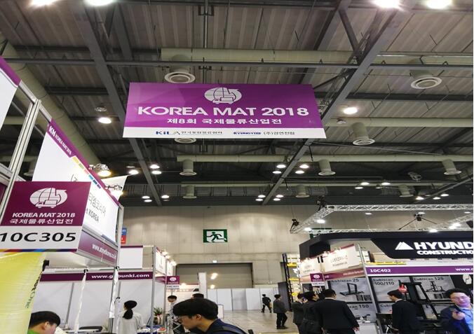 미마 지게차 한국 매트 2018에 참석